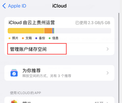 白马井镇苹果手机服务如何解决iPhone照片无法同步到 'iCloud 照片'