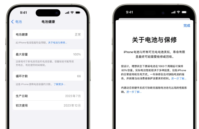 白马井镇苹果15电池维修店分享iPhone15系列的电池容量有多大