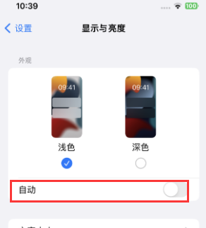 白马井镇苹果15服务店分享iPhone15无法关闭深色模式怎么办 