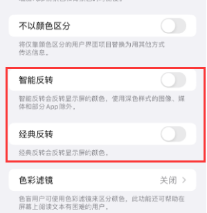 白马井镇苹果15服务店分享iPhone15无法关闭深色模式怎么办