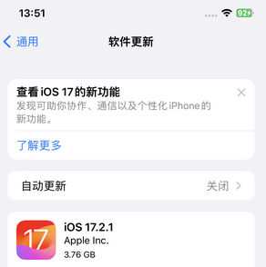 白马井镇苹果15维修站分享如何更新iPhone15的Safari浏览器 