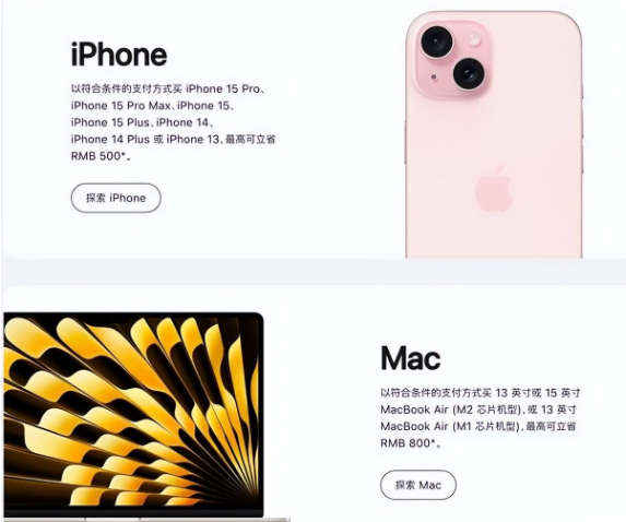 白马井镇苹果15维修店iPhone 15降价后能退差价吗 