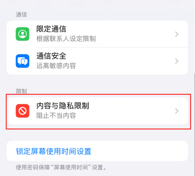 白马井镇iPhone15维修店分享如何恢复删除iPhone15自带内置应用 