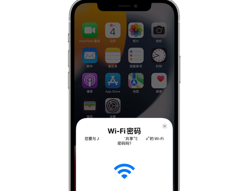 白马井镇苹果15维修店分享iPhone15如何共享Wi-Fi密码 