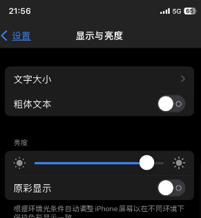 白马井镇苹果15换屏维修分享iPhone 15怎么熄灭屏幕 