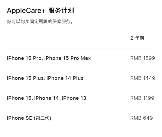 白马井镇apple维修服务点分享AppleCare+服务有什么用 