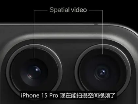 白马井镇苹果15pro维修iPhone15Pro拍的空间视频在哪里看 