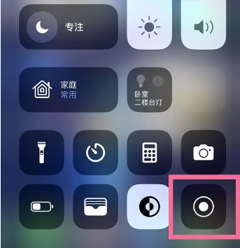 白马井镇苹果15换屏维修店分享iPhone15可以录屏吗 