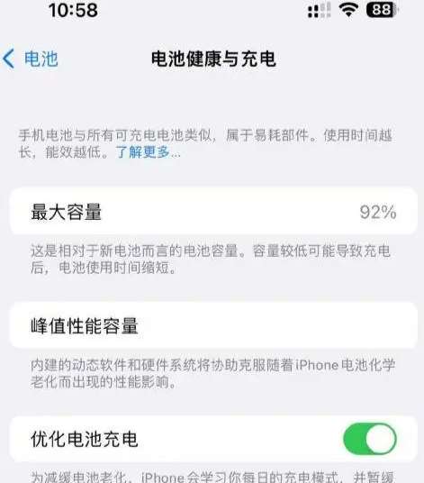 白马井镇苹果14换电池中心分享iPhone14电池健康度下降过快怎么办