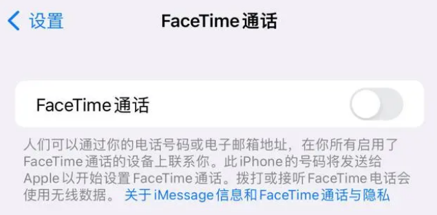白马井镇苹果维修服务分享如何躲避FaceTime诈骗 