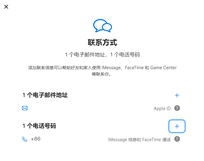 白马井镇iPhone维修分享用户换手机号后需要重新注册AppleID吗 