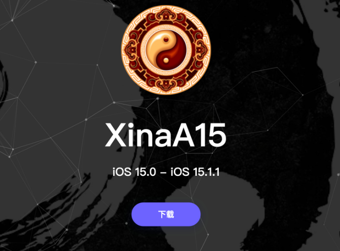 白马井镇苹果手机维修分享XinA15越狱工具正式发布 兼容iOS 15.0 - 15.1.1系统 