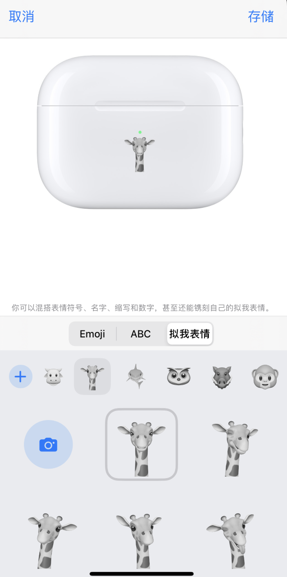 白马井镇苹果手机维修分享 AirPods 免费镌刻服务新增支持“拟我表情”，如何定制 