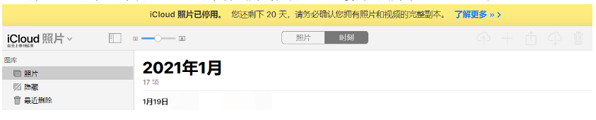 白马井镇苹果手机维修分享如何彻底删除iCloud上的照片 