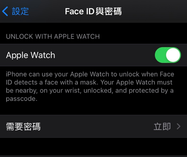 白马井镇苹果手机维修分享iOS 14.5 支持 Apple Watch 解锁 iPhone 